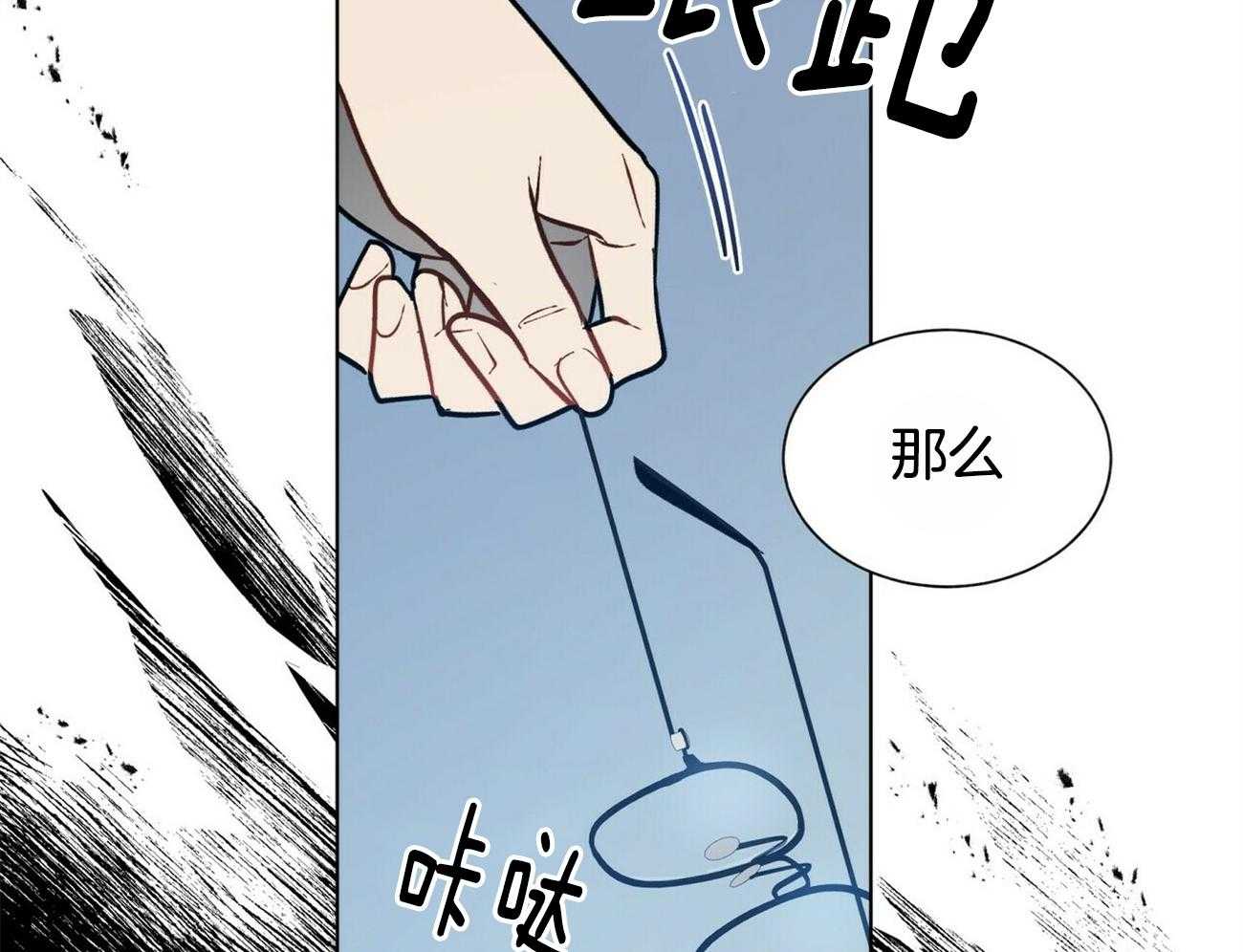 《我偷走了恶魔的名字》漫画最新章节第97话 你直接问他吧免费下拉式在线观看章节第【37】张图片