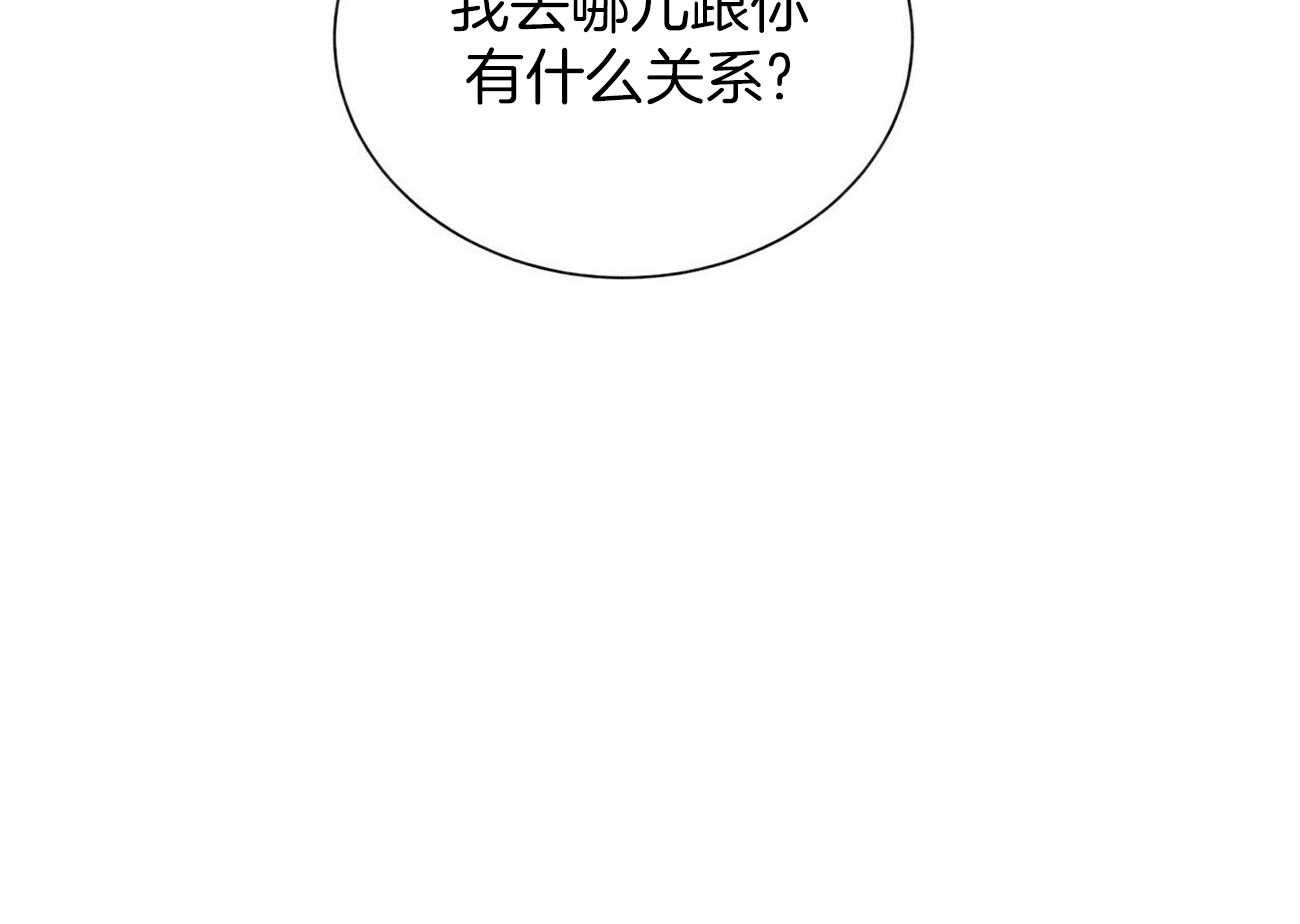 《我偷走了恶魔的名字》漫画最新章节第97话 你直接问他吧免费下拉式在线观看章节第【7】张图片