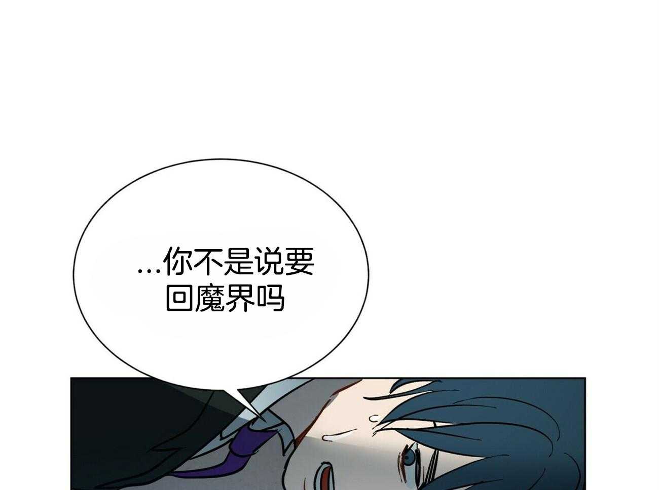 《我偷走了恶魔的名字》漫画最新章节第97话 你直接问他吧免费下拉式在线观看章节第【65】张图片