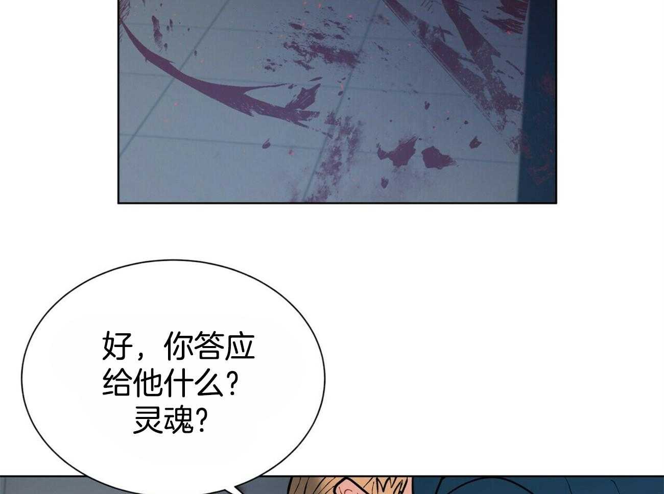 《我偷走了恶魔的名字》漫画最新章节第97话 你直接问他吧免费下拉式在线观看章节第【54】张图片