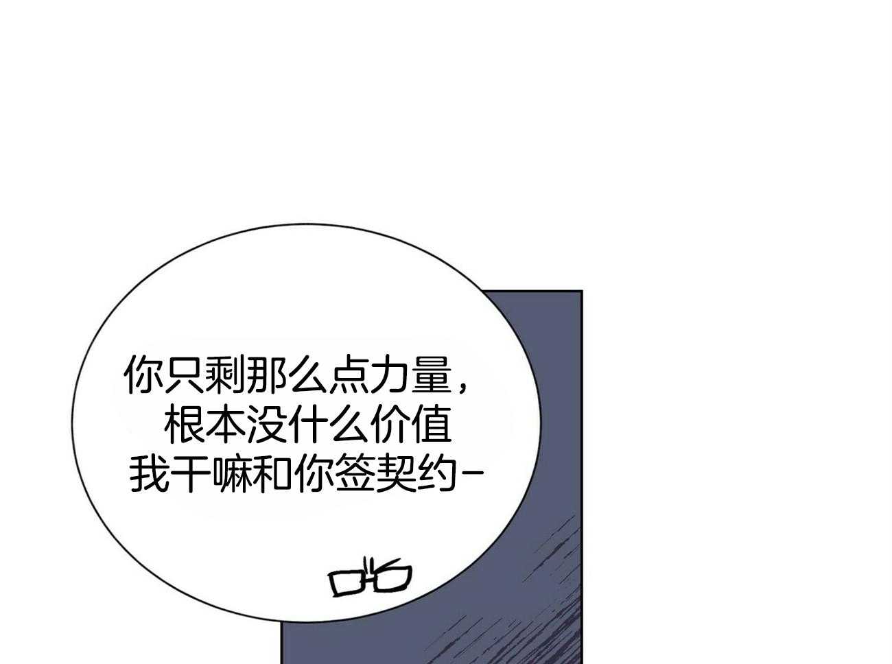 《我偷走了恶魔的名字》漫画最新章节第97话 你直接问他吧免费下拉式在线观看章节第【63】张图片