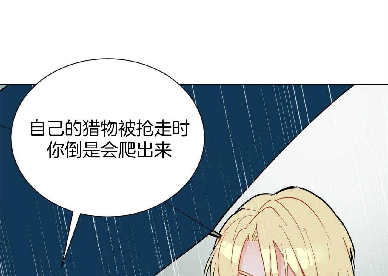 《我偷走了恶魔的名字》漫画最新章节第97话 你直接问他吧免费下拉式在线观看章节第【4】张图片