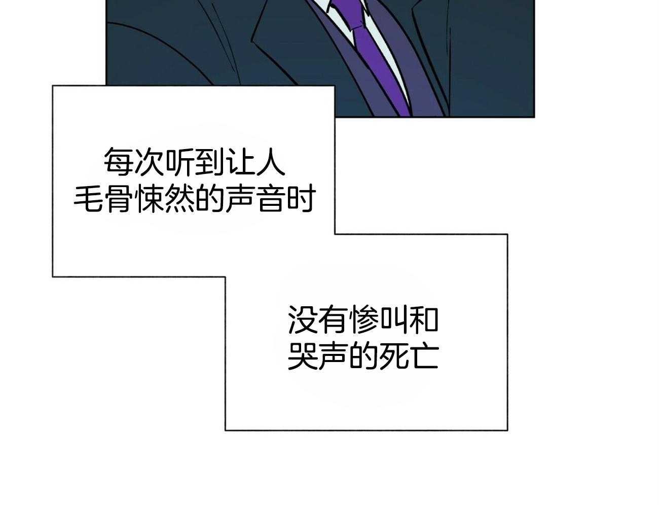 《我偷走了恶魔的名字》漫画最新章节第97话 你直接问他吧免费下拉式在线观看章节第【31】张图片