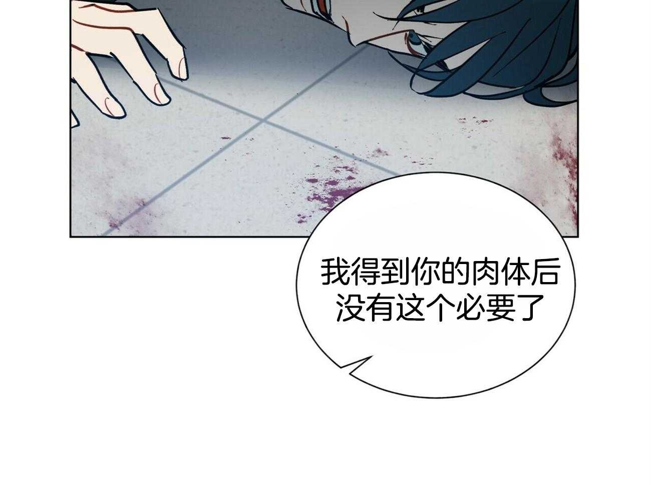 《我偷走了恶魔的名字》漫画最新章节第97话 你直接问他吧免费下拉式在线观看章节第【64】张图片