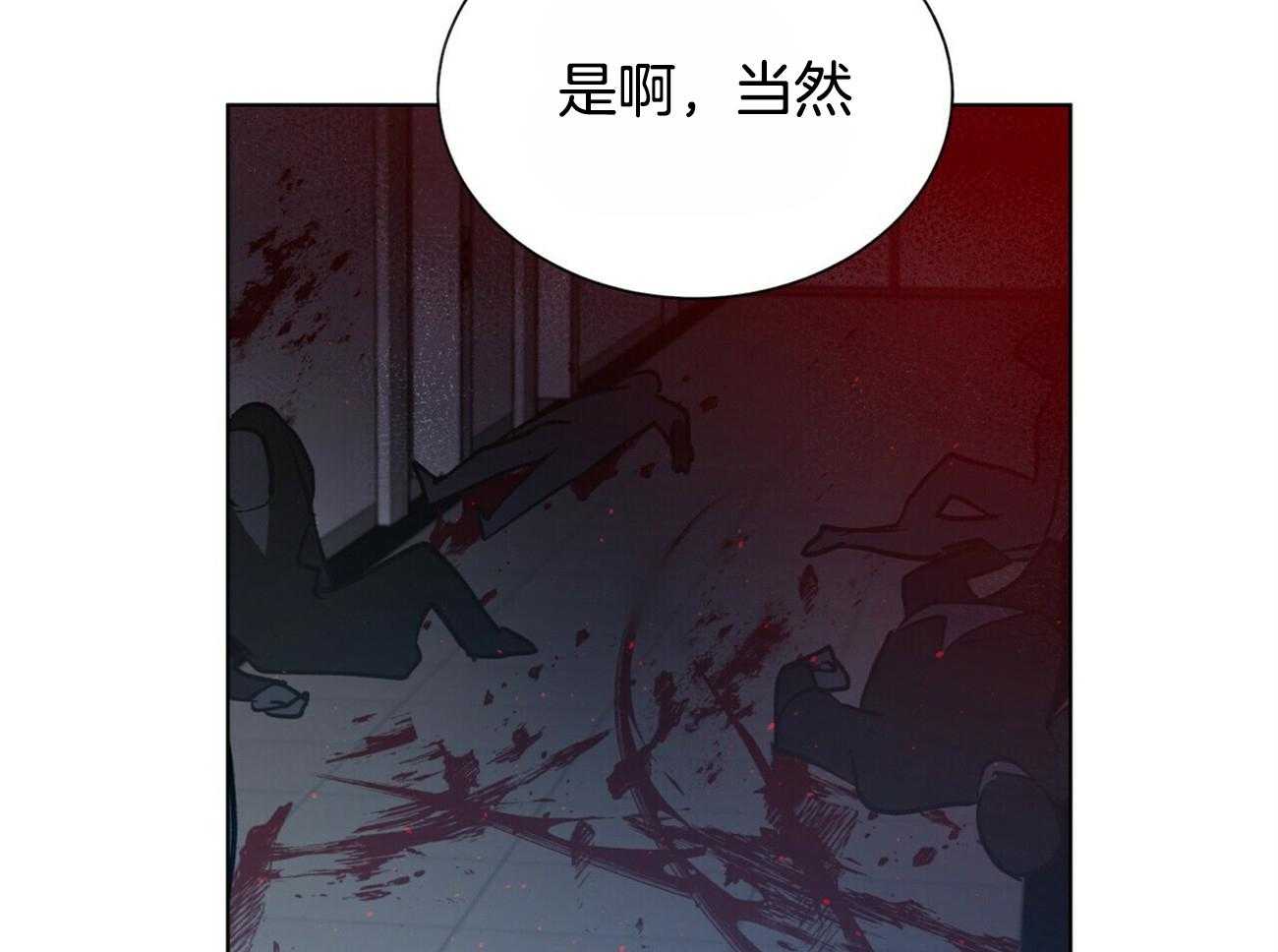 《我偷走了恶魔的名字》漫画最新章节第97话 你直接问他吧免费下拉式在线观看章节第【55】张图片