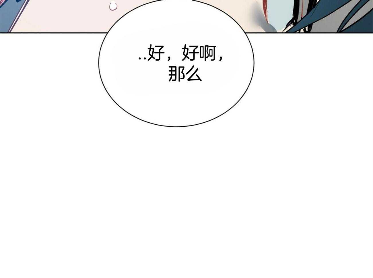 《我偷走了恶魔的名字》漫画最新章节第97话 你直接问他吧免费下拉式在线观看章节第【59】张图片