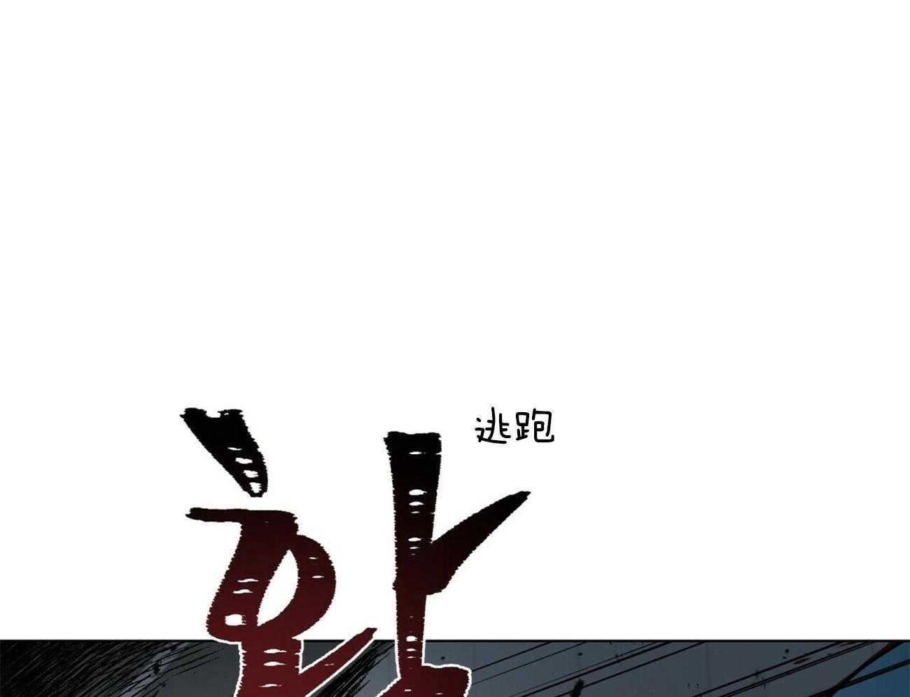 《我偷走了恶魔的名字》漫画最新章节第97话 你直接问他吧免费下拉式在线观看章节第【44】张图片