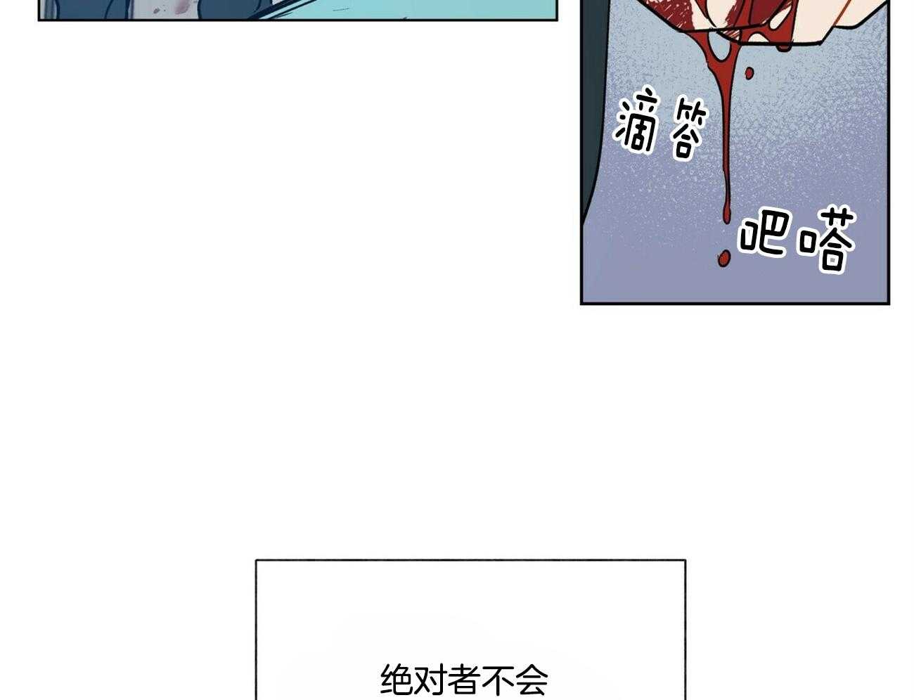 《我偷走了恶魔的名字》漫画最新章节第97话 你直接问他吧免费下拉式在线观看章节第【24】张图片