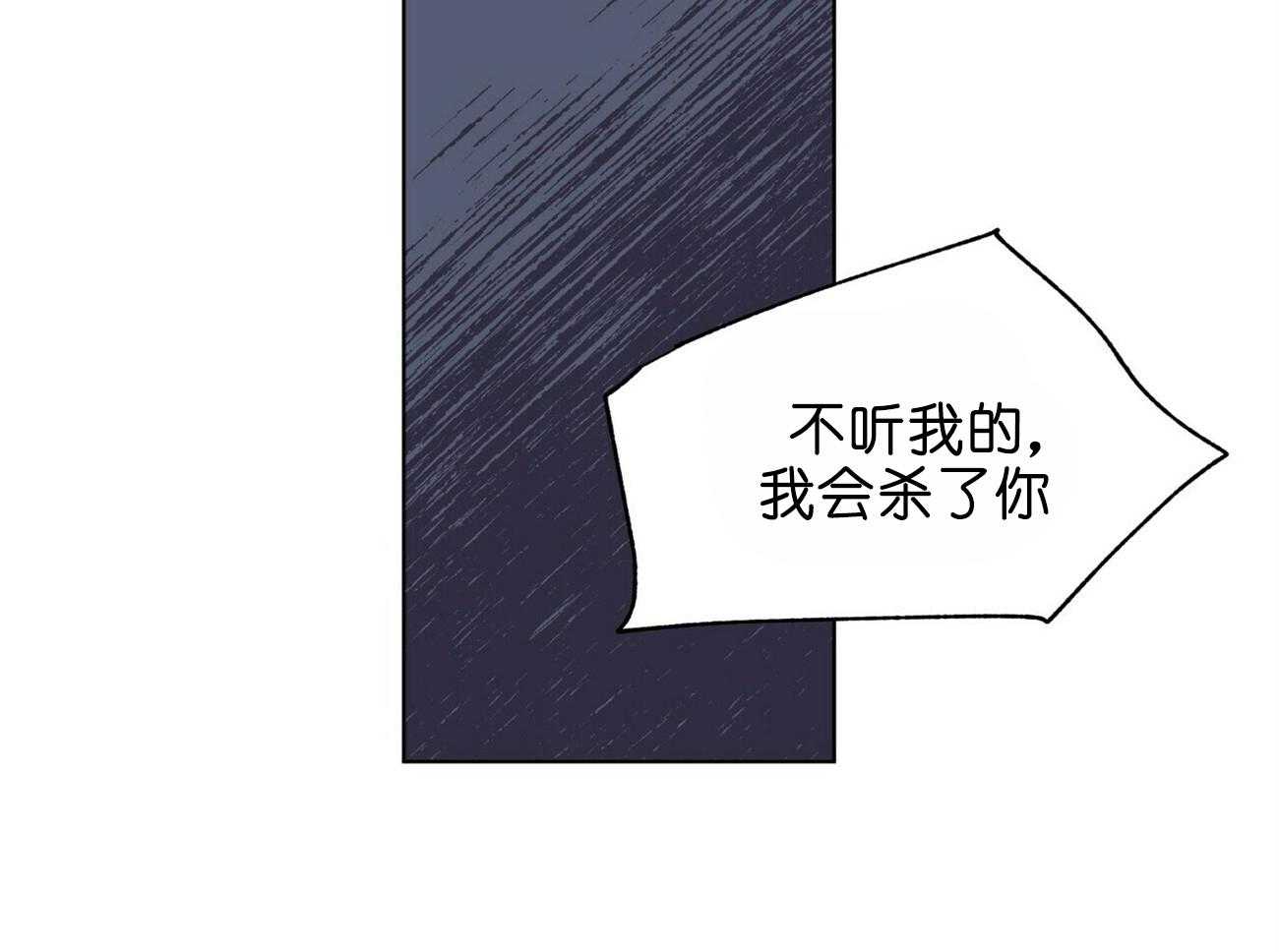 《我偷走了恶魔的名字》漫画最新章节第97话 你直接问他吧免费下拉式在线观看章节第【62】张图片