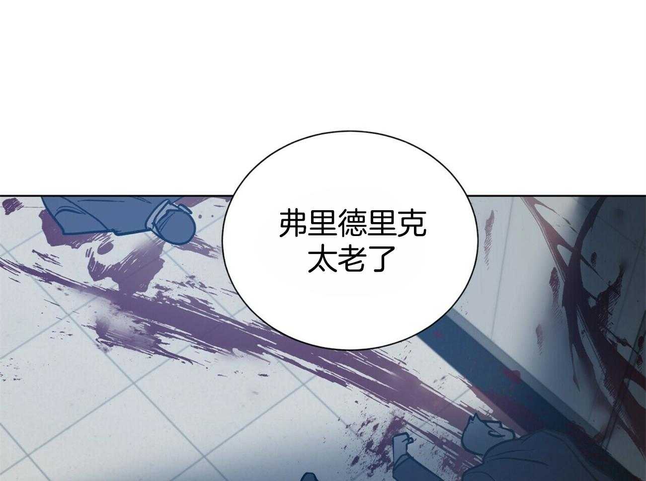 《我偷走了恶魔的名字》漫画最新章节第97话 你直接问他吧免费下拉式在线观看章节第【67】张图片