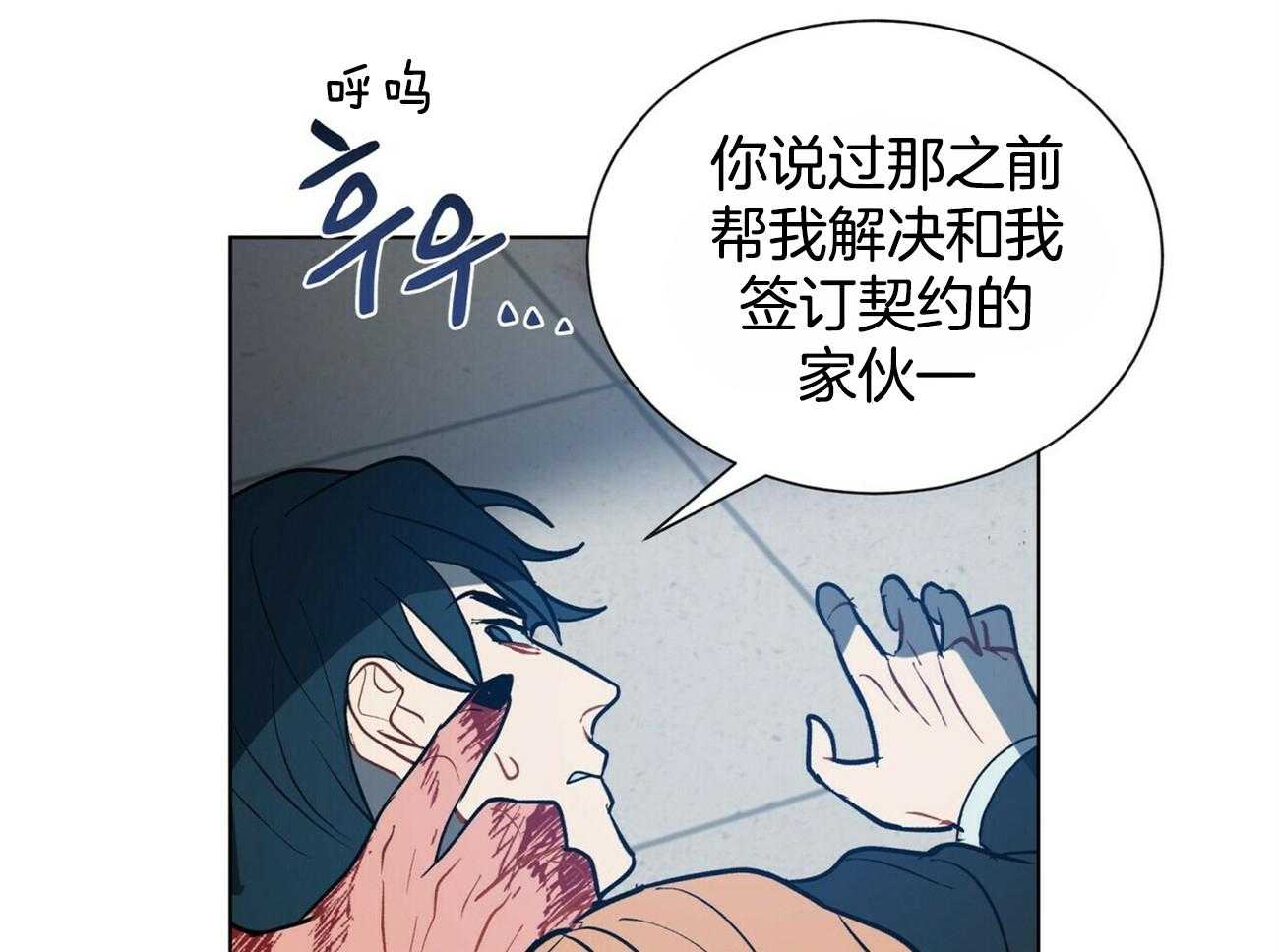 《我偷走了恶魔的名字》漫画最新章节第97话 你直接问他吧免费下拉式在线观看章节第【58】张图片