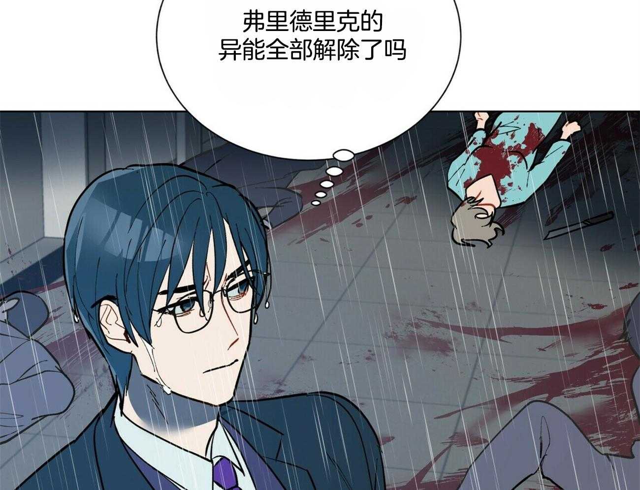 《我偷走了恶魔的名字》漫画最新章节第97话 你直接问他吧免费下拉式在线观看章节第【27】张图片