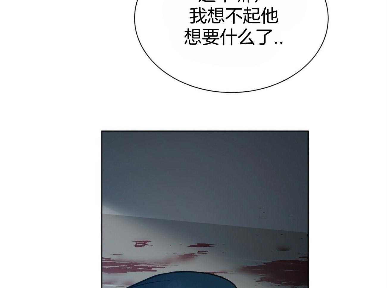 《我偷走了恶魔的名字》漫画最新章节第97话 你直接问他吧免费下拉式在线观看章节第【52】张图片