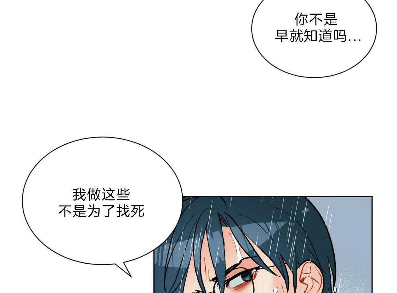 《我偷走了恶魔的名字》漫画最新章节第98话 那是你的愿望吗免费下拉式在线观看章节第【43】张图片