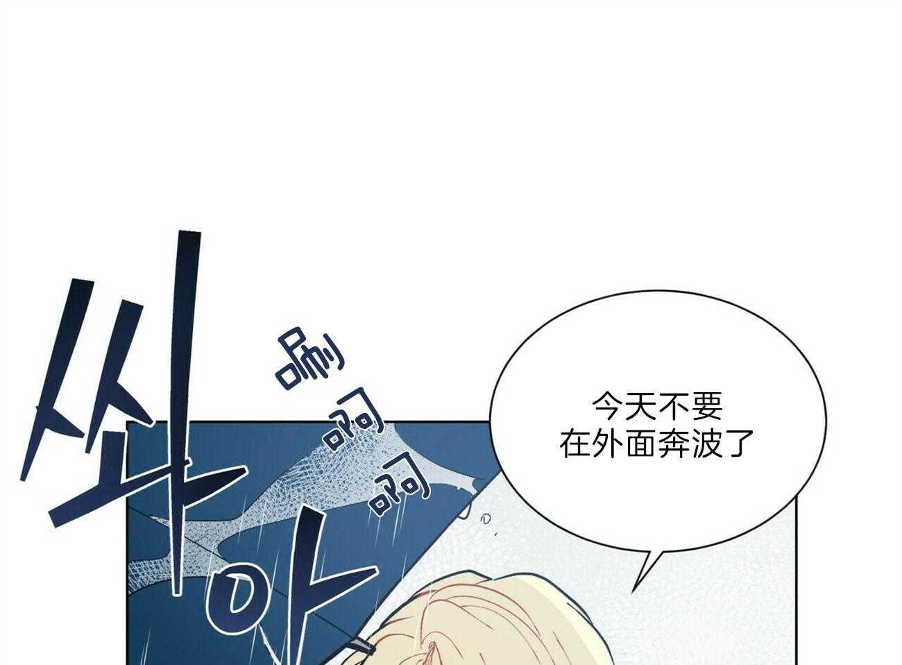 《我偷走了恶魔的名字》漫画最新章节第98话 那是你的愿望吗免费下拉式在线观看章节第【47】张图片