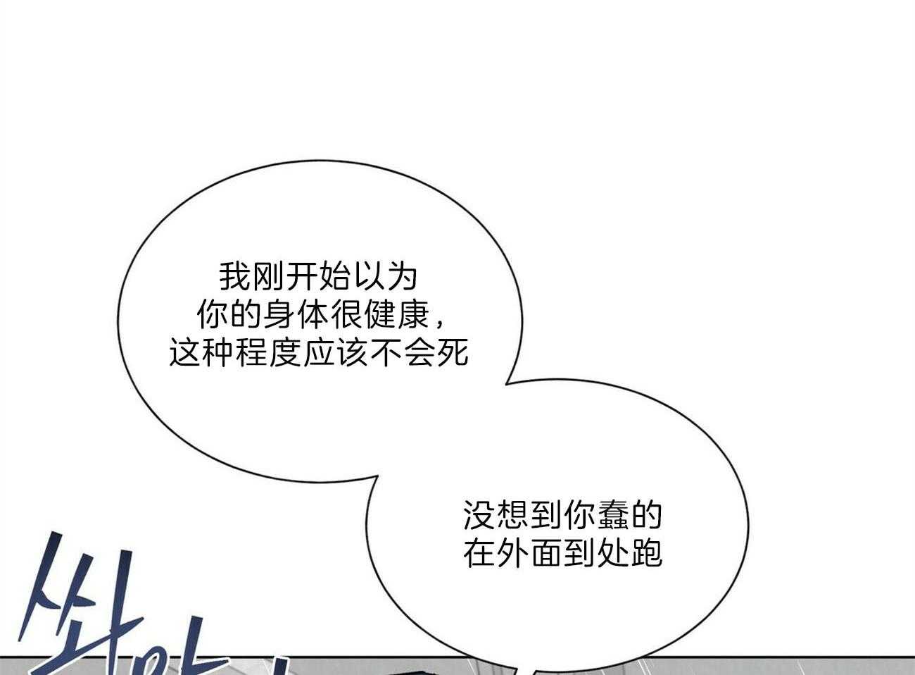 《我偷走了恶魔的名字》漫画最新章节第98话 那是你的愿望吗免费下拉式在线观看章节第【41】张图片