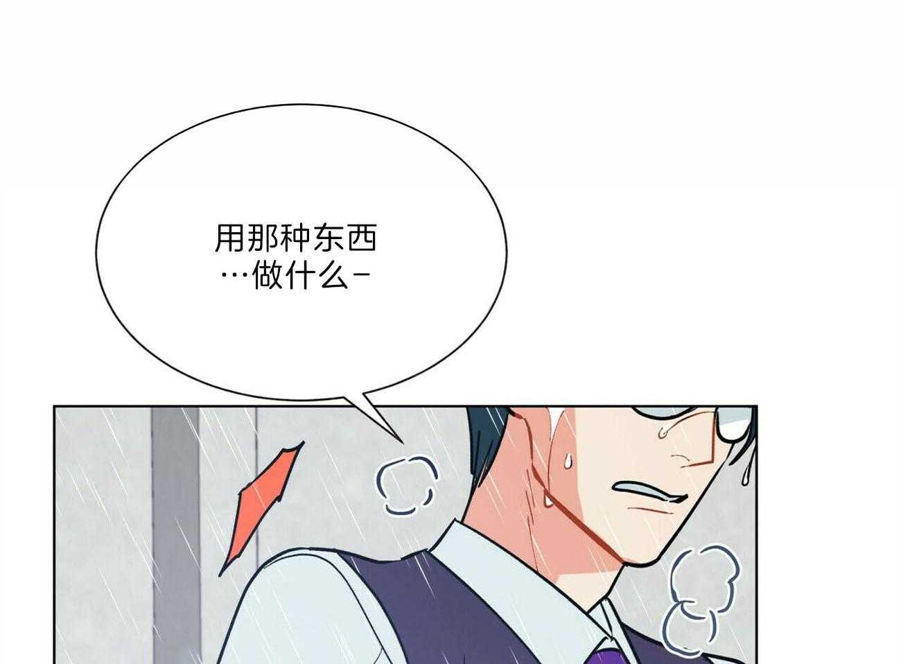 《我偷走了恶魔的名字》漫画最新章节第98话 那是你的愿望吗免费下拉式在线观看章节第【36】张图片