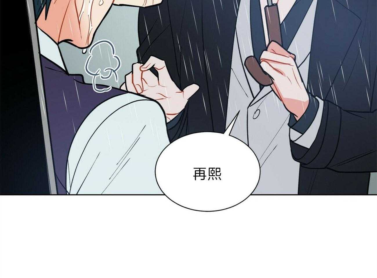 《我偷走了恶魔的名字》漫画最新章节第98话 那是你的愿望吗免费下拉式在线观看章节第【33】张图片