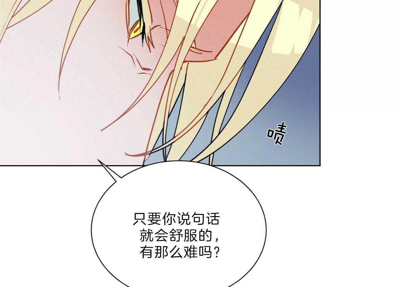 《我偷走了恶魔的名字》漫画最新章节第98话 那是你的愿望吗免费下拉式在线观看章节第【5】张图片