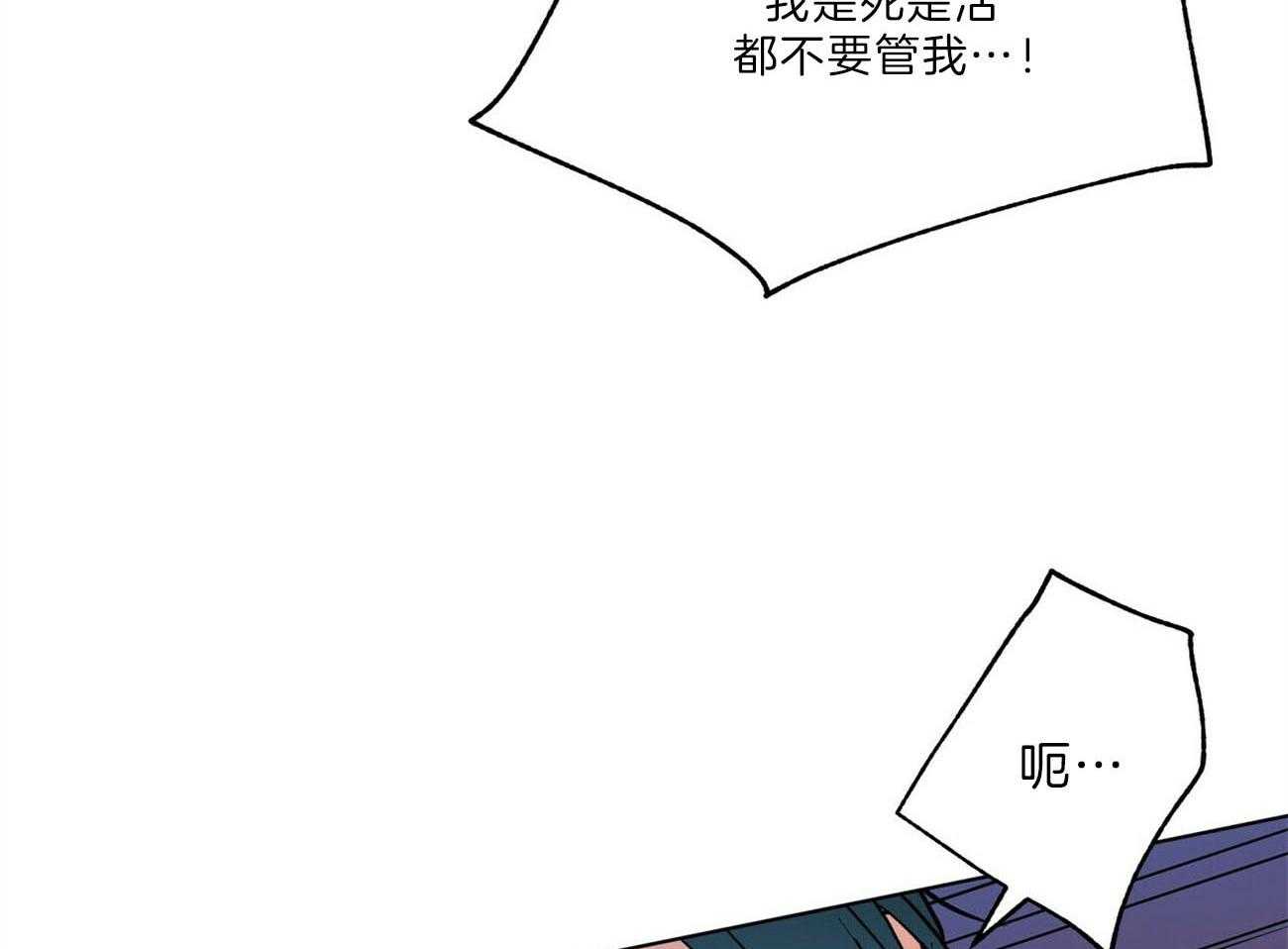 《我偷走了恶魔的名字》漫画最新章节第98话 那是你的愿望吗免费下拉式在线观看章节第【30】张图片