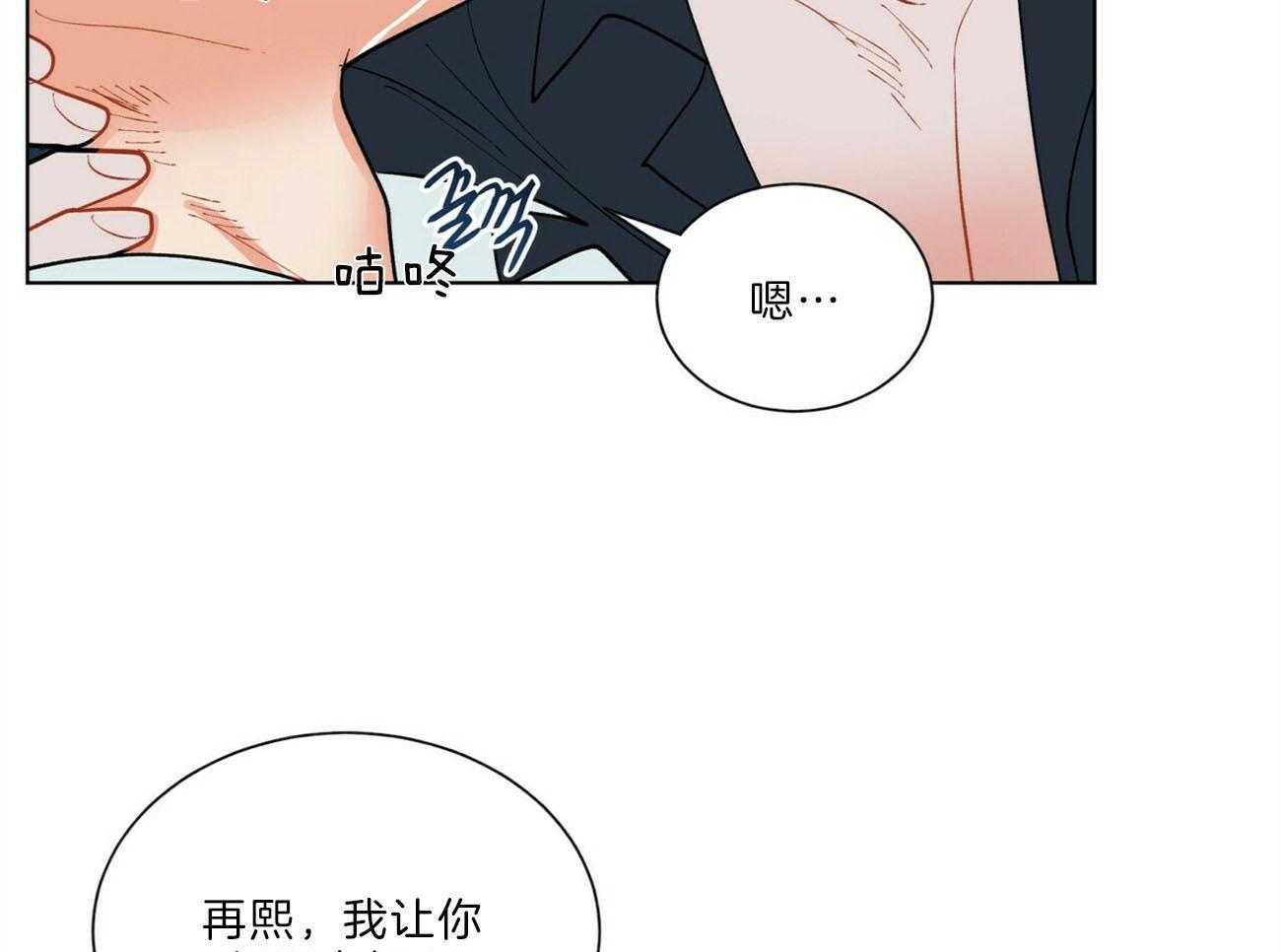 《我偷走了恶魔的名字》漫画最新章节第98话 那是你的愿望吗免费下拉式在线观看章节第【13】张图片