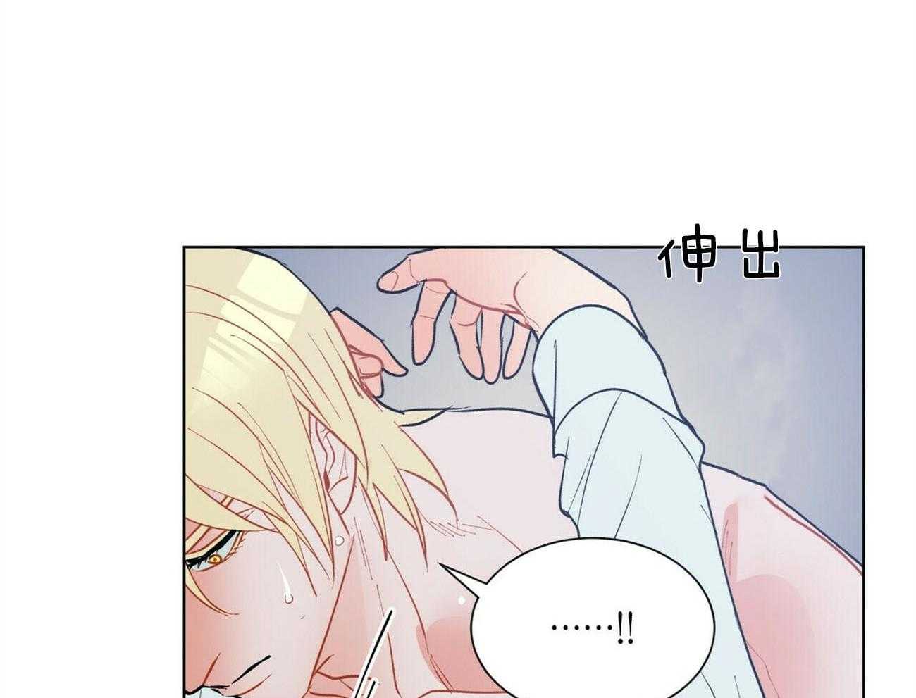 《我偷走了恶魔的名字》漫画最新章节第99话 不要逃免费下拉式在线观看章节第【13】张图片