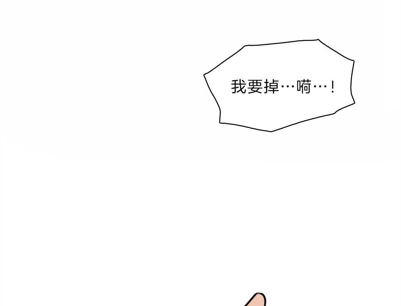 《我偷走了恶魔的名字》漫画最新章节第99话 不要逃免费下拉式在线观看章节第【15】张图片