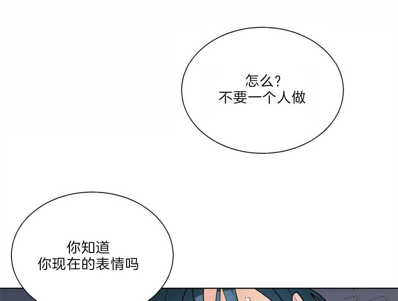 《我偷走了恶魔的名字》漫画最新章节第99话 不要逃免费下拉式在线观看章节第【34】张图片