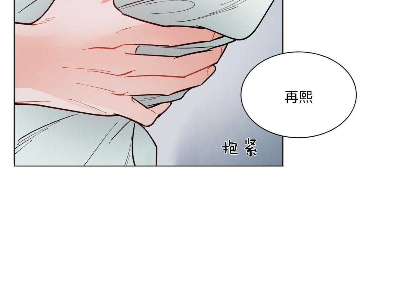 《我偷走了恶魔的名字》漫画最新章节第99话 不要逃免费下拉式在线观看章节第【7】张图片