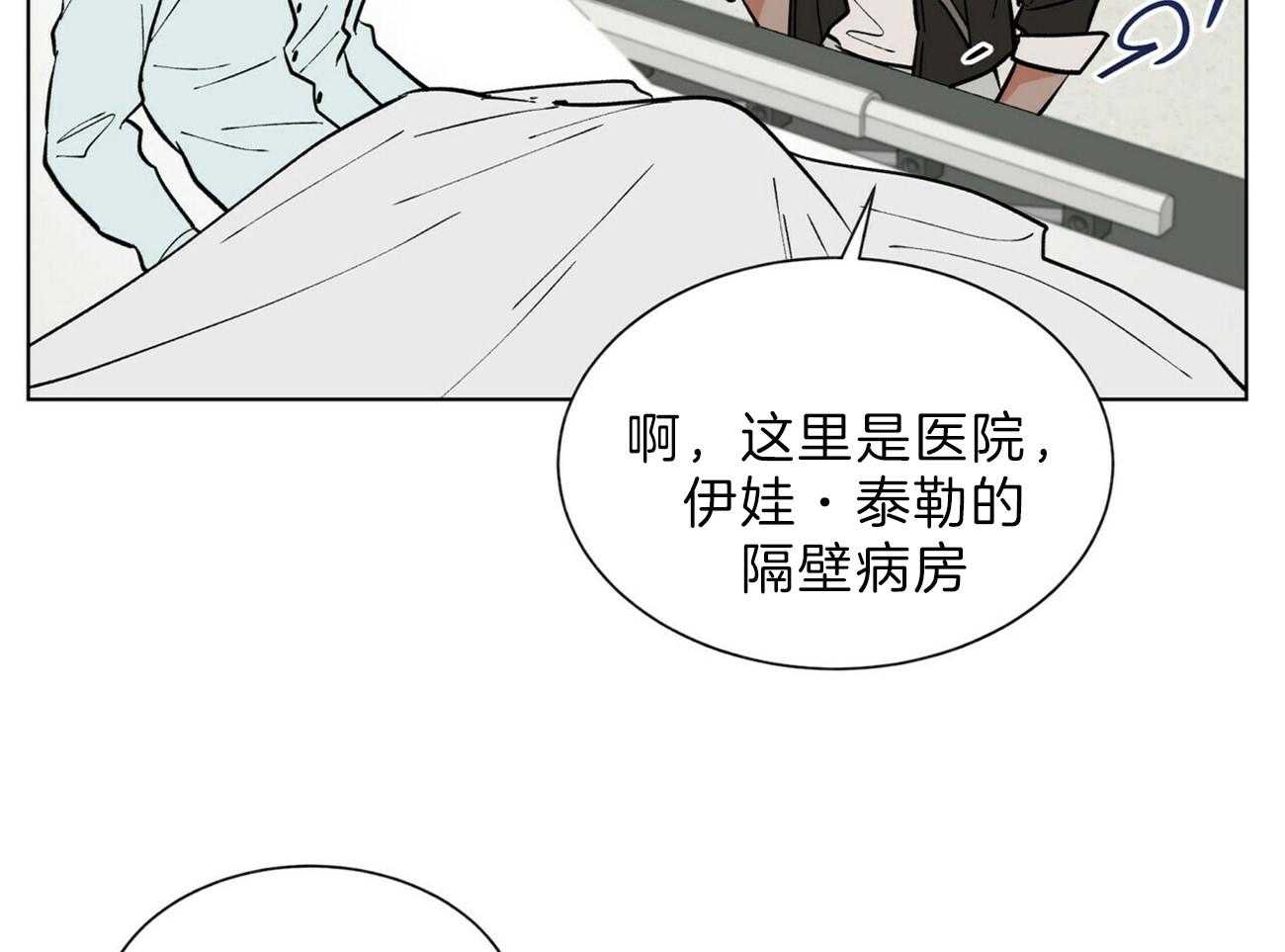 《我偷走了恶魔的名字》漫画最新章节第100话 你这个骗子免费下拉式在线观看章节第【13】张图片