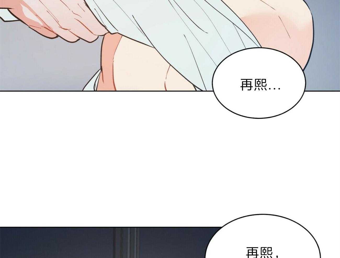 《我偷走了恶魔的名字》漫画最新章节第100话 你这个骗子免费下拉式在线观看章节第【56】张图片