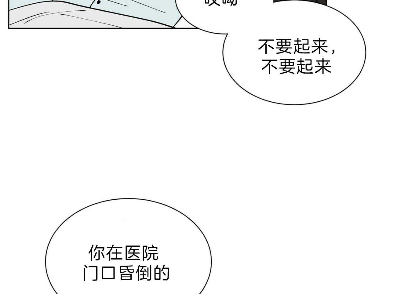 《我偷走了恶魔的名字》漫画最新章节第100话 你这个骗子免费下拉式在线观看章节第【15】张图片