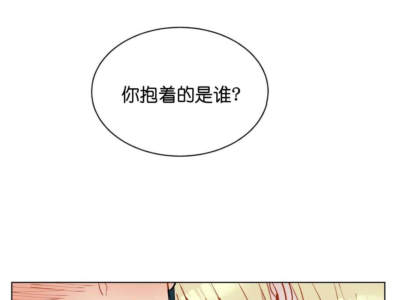 《我偷走了恶魔的名字》漫画最新章节第100话 你这个骗子免费下拉式在线观看章节第【48】张图片