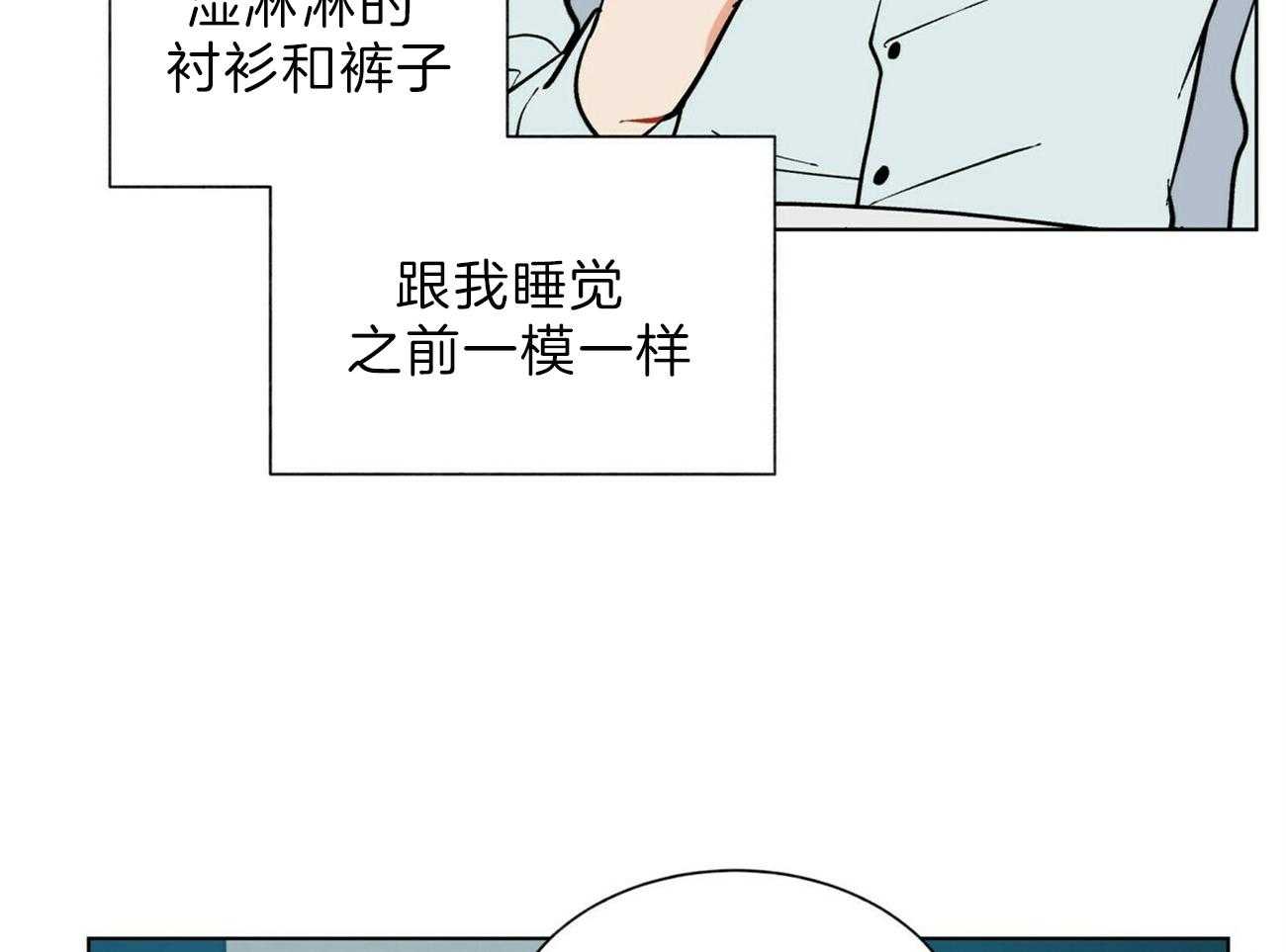 《我偷走了恶魔的名字》漫画最新章节第100话 你这个骗子免费下拉式在线观看章节第【11】张图片