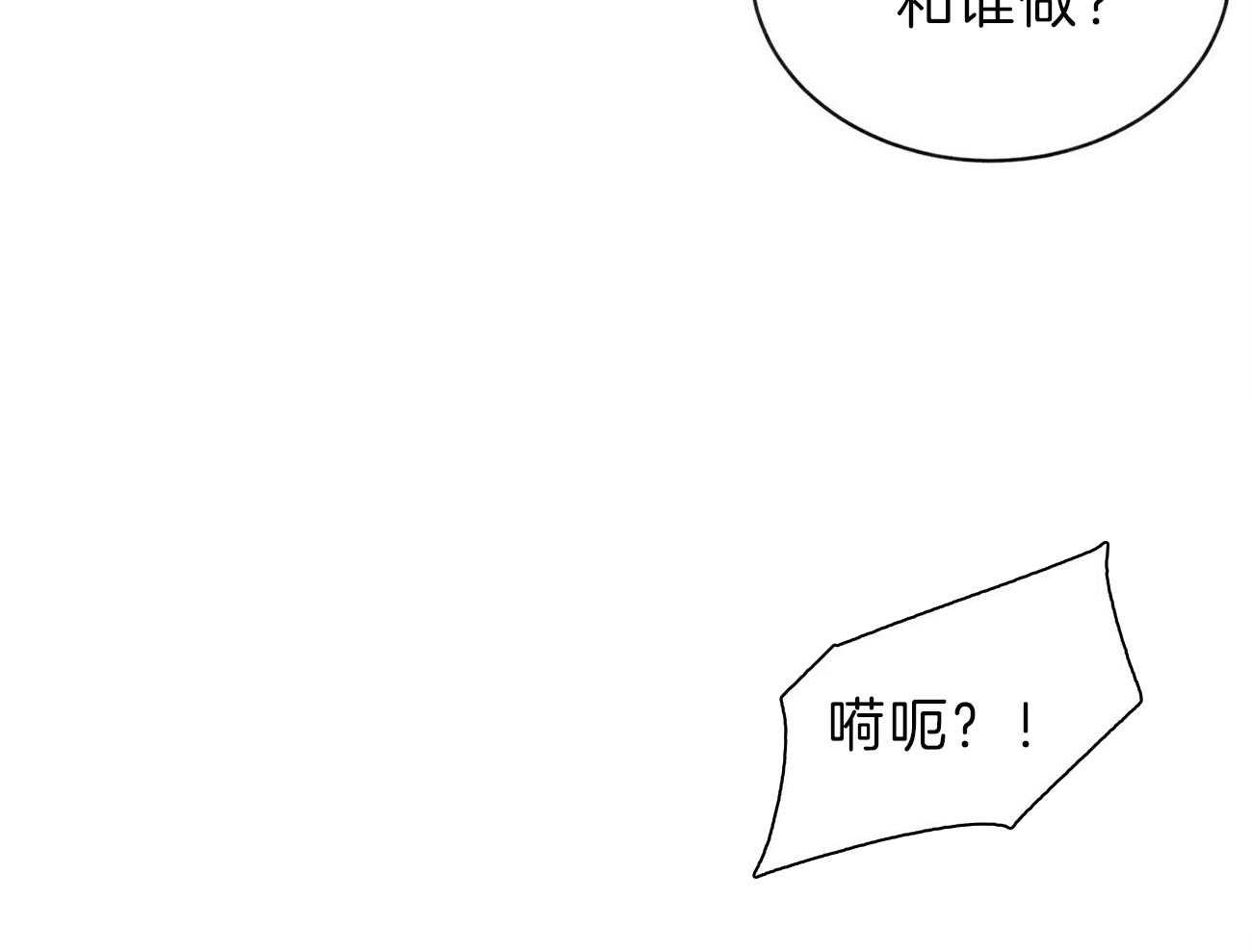 《我偷走了恶魔的名字》漫画最新章节第100话 你这个骗子免费下拉式在线观看章节第【51】张图片