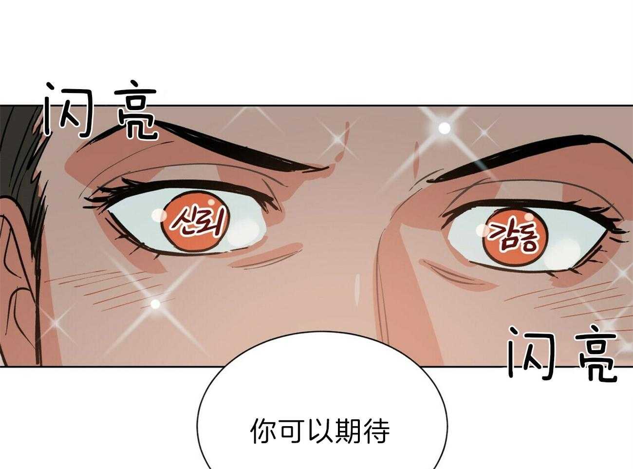 《我偷走了恶魔的名字》漫画最新章节第100话 你这个骗子免费下拉式在线观看章节第【6】张图片