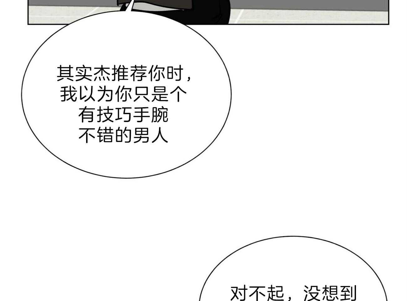 《我偷走了恶魔的名字》漫画最新章节第100话 你这个骗子免费下拉式在线观看章节第【9】张图片