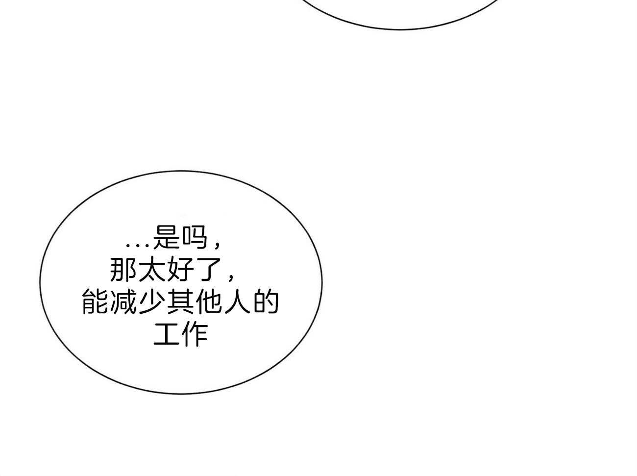 《我偷走了恶魔的名字》漫画最新章节第100话 你这个骗子免费下拉式在线观看章节第【1】张图片