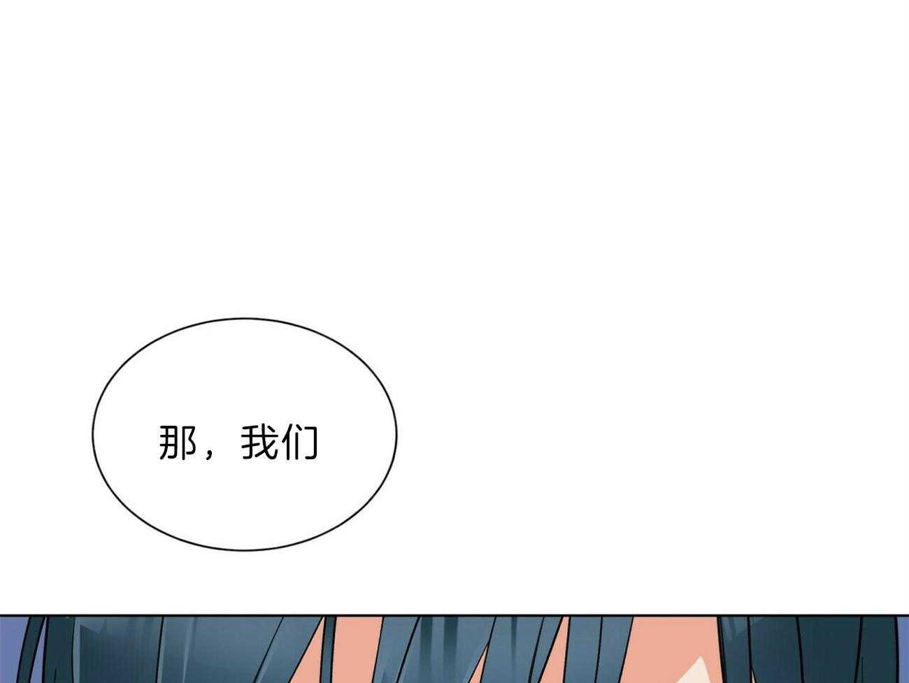 《我偷走了恶魔的名字》漫画最新章节第101话 我们开始吧免费下拉式在线观看章节第【3】张图片