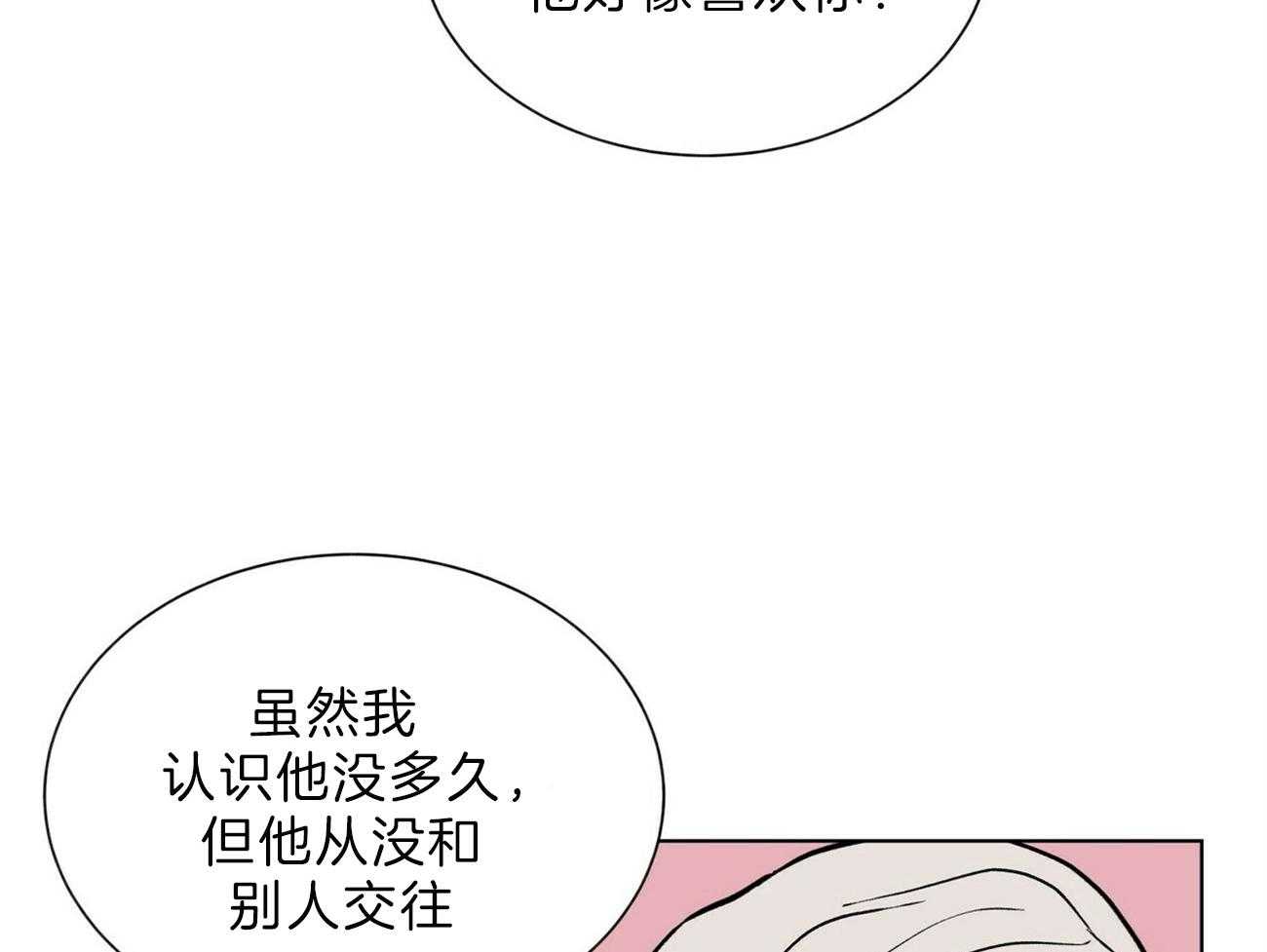 《我偷走了恶魔的名字》漫画最新章节第101话 我们开始吧免费下拉式在线观看章节第【40】张图片