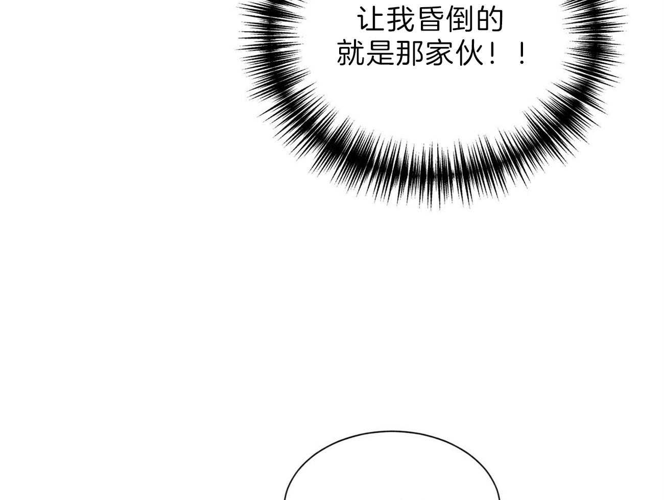 《我偷走了恶魔的名字》漫画最新章节第101话 我们开始吧免费下拉式在线观看章节第【31】张图片