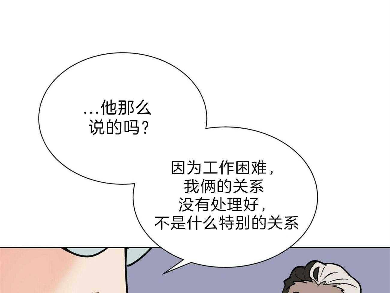 《我偷走了恶魔的名字》漫画最新章节第101话 我们开始吧免费下拉式在线观看章节第【42】张图片