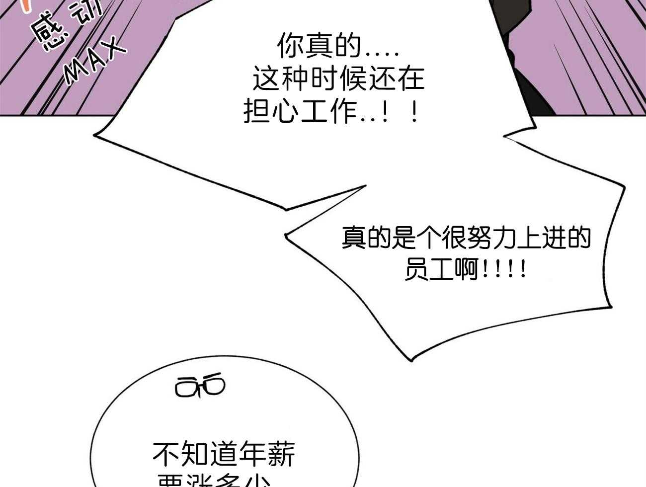 《我偷走了恶魔的名字》漫画最新章节第101话 我们开始吧免费下拉式在线观看章节第【26】张图片