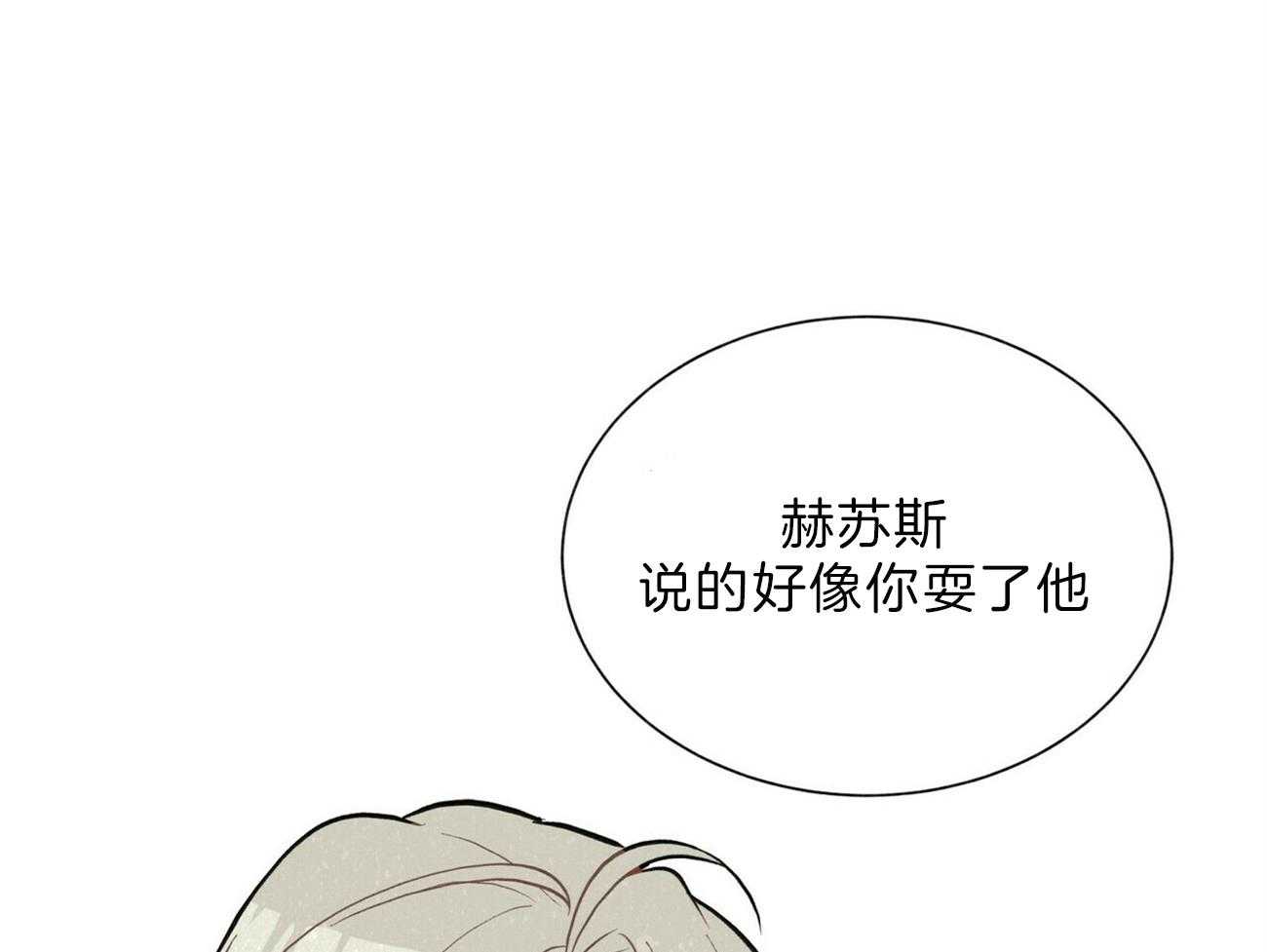 《我偷走了恶魔的名字》漫画最新章节第101话 我们开始吧免费下拉式在线观看章节第【44】张图片