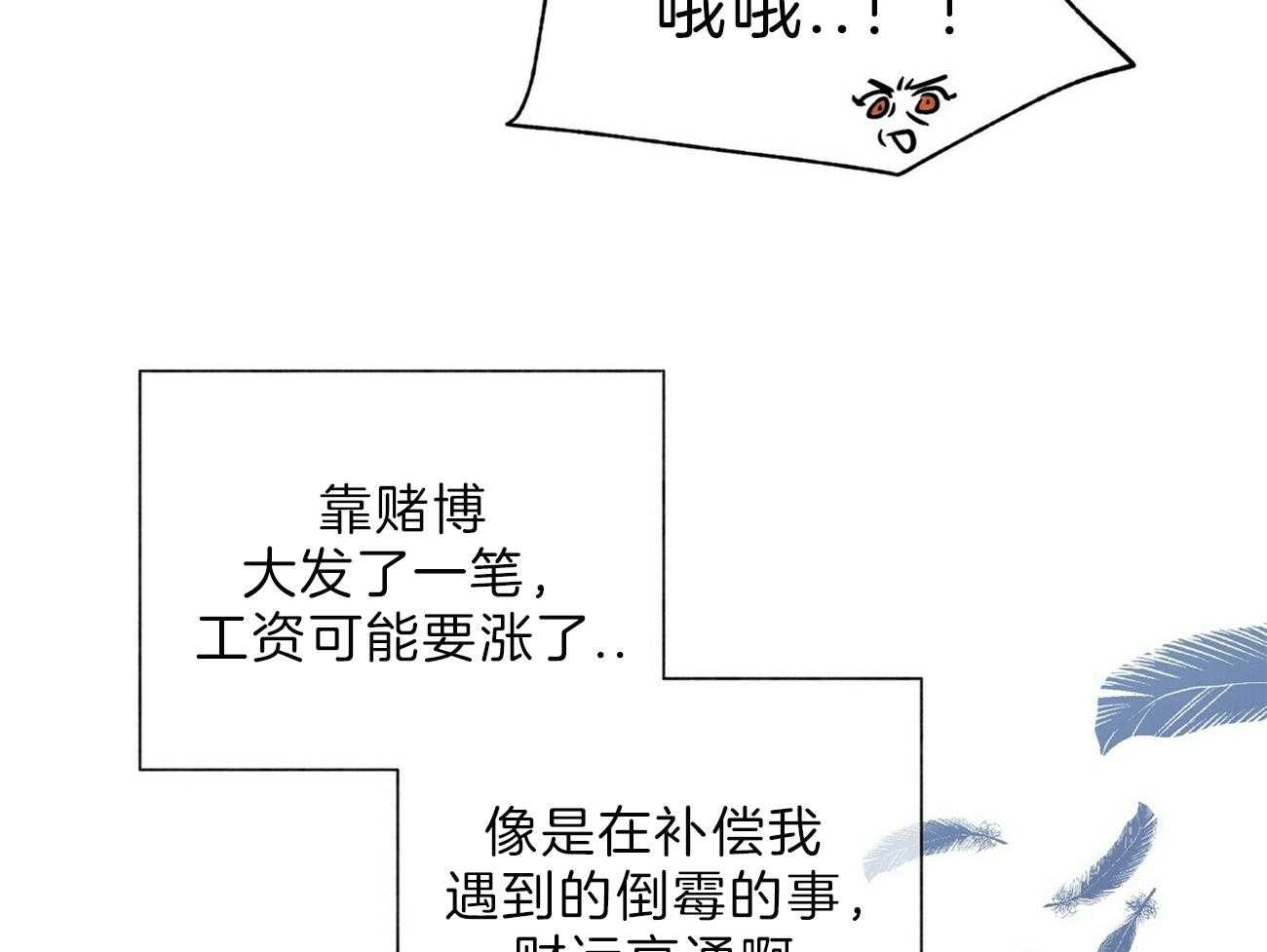 《我偷走了恶魔的名字》漫画最新章节第101话 我们开始吧免费下拉式在线观看章节第【51】张图片