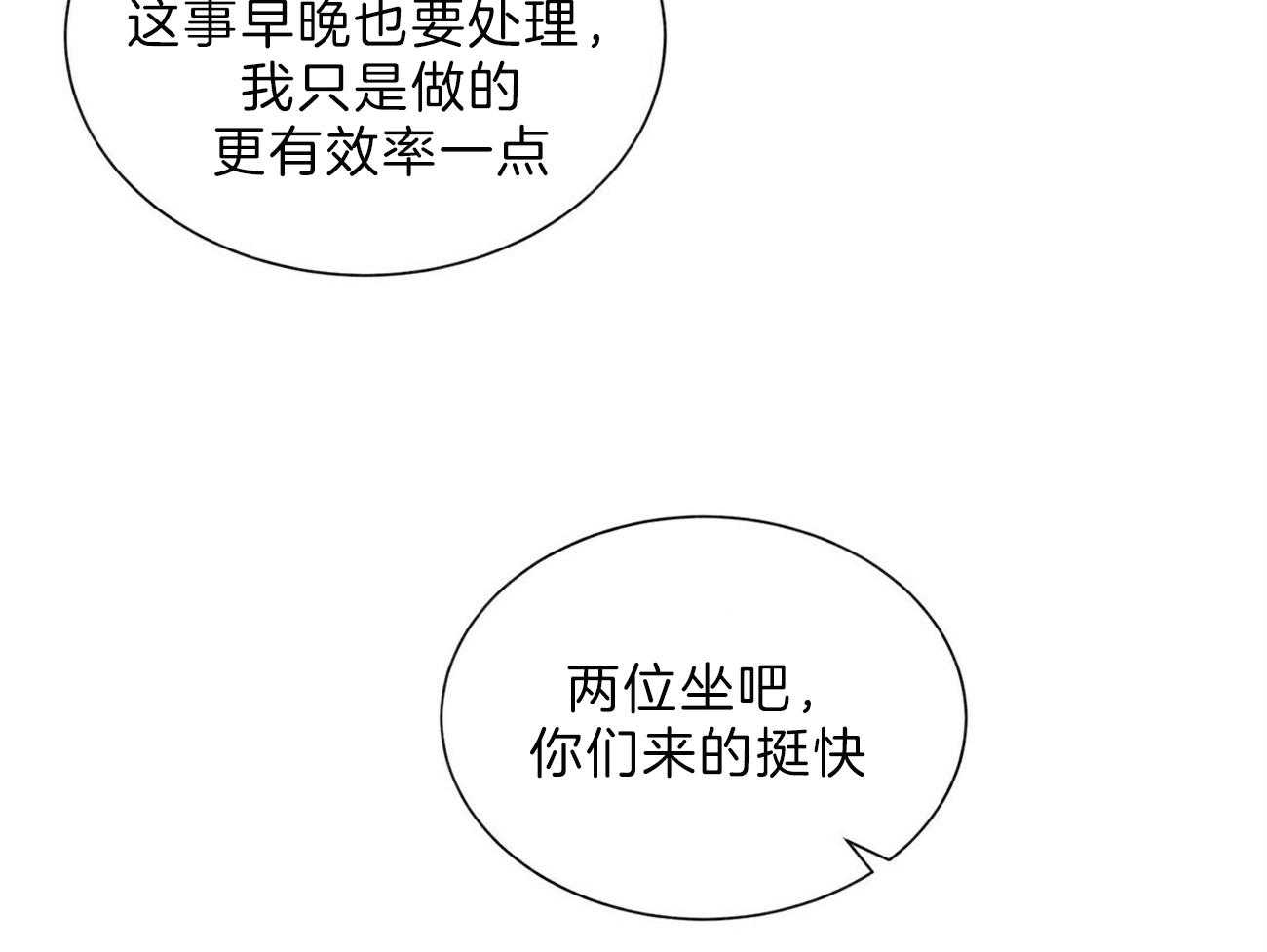 《我偷走了恶魔的名字》漫画最新章节第101话 我们开始吧免费下拉式在线观看章节第【8】张图片