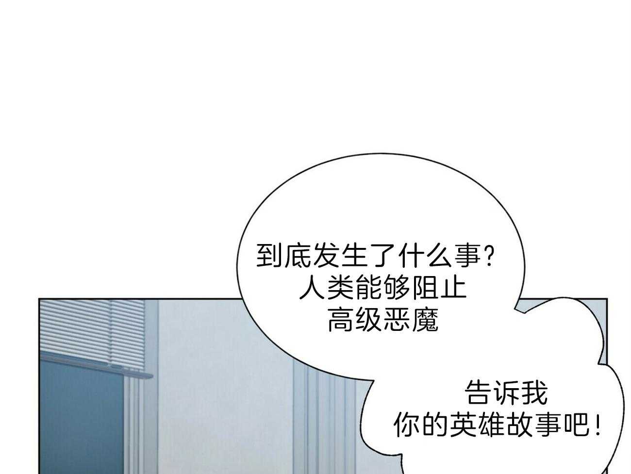 《我偷走了恶魔的名字》漫画最新章节第101话 我们开始吧免费下拉式在线观看章节第【56】张图片