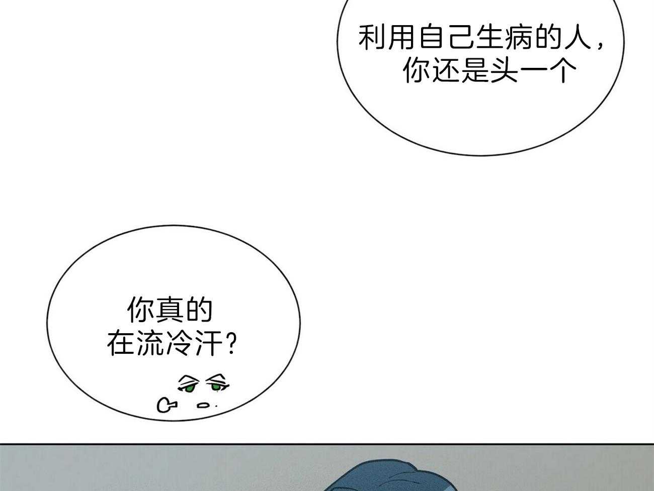 《我偷走了恶魔的名字》漫画最新章节第101话 我们开始吧免费下拉式在线观看章节第【10】张图片