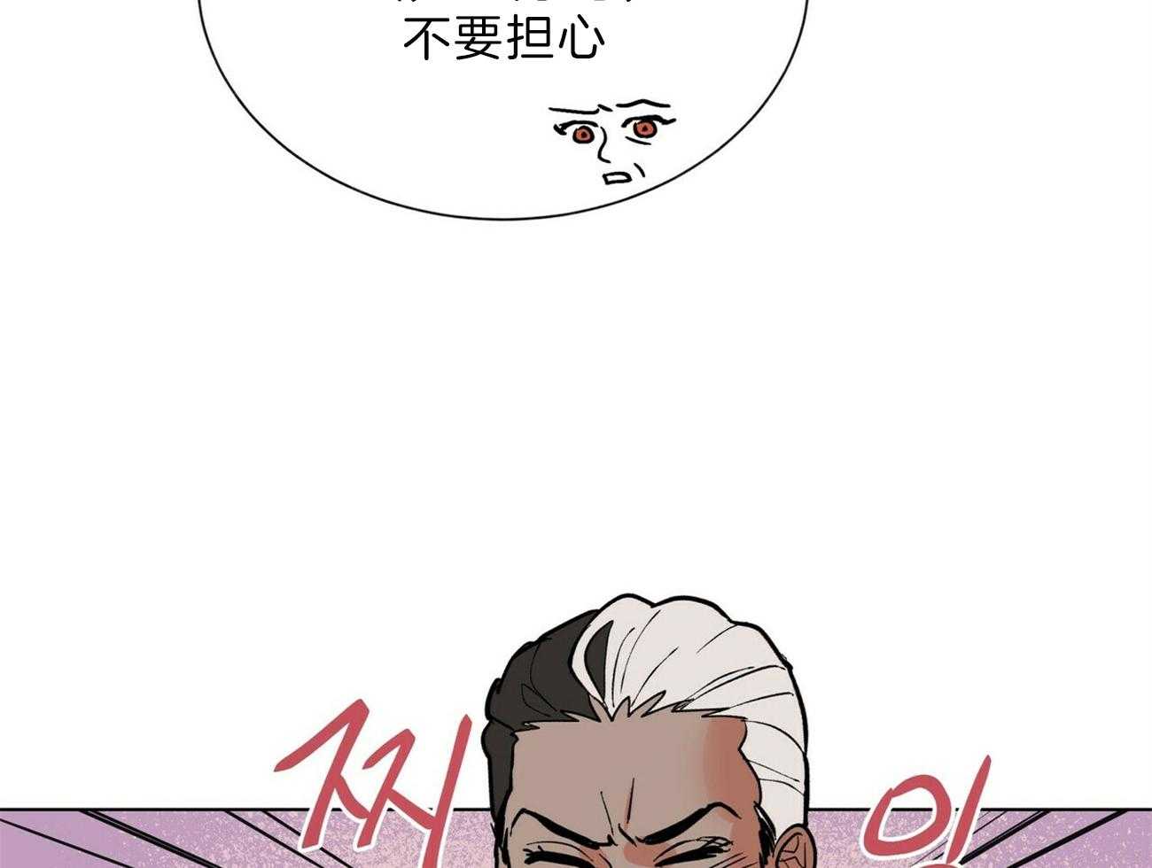 《我偷走了恶魔的名字》漫画最新章节第101话 我们开始吧免费下拉式在线观看章节第【28】张图片