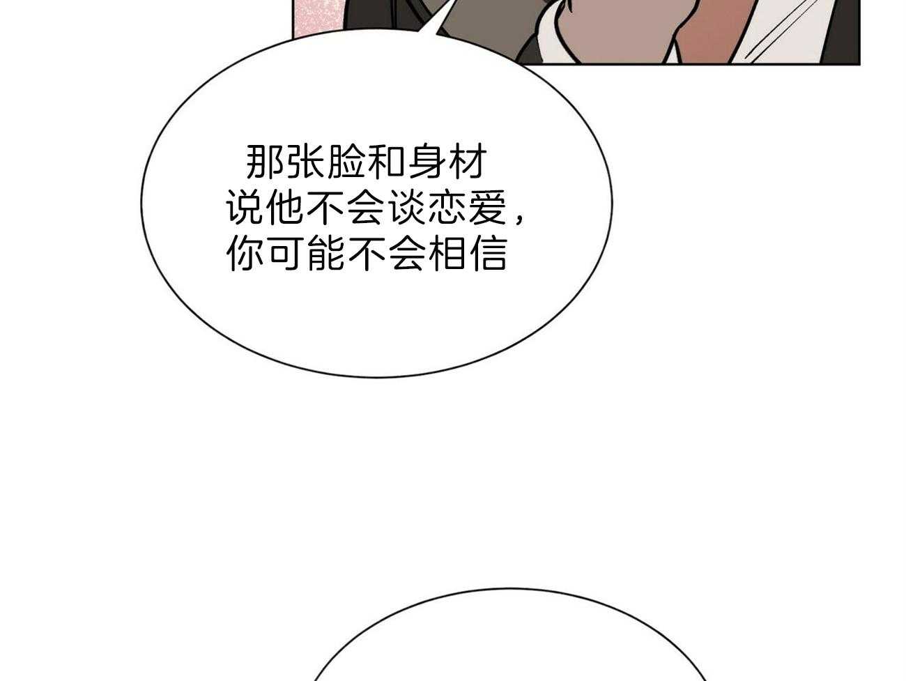 《我偷走了恶魔的名字》漫画最新章节第101话 我们开始吧免费下拉式在线观看章节第【38】张图片